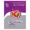 آی کیو IQ زیست یازدهم گاج (دست دوم)